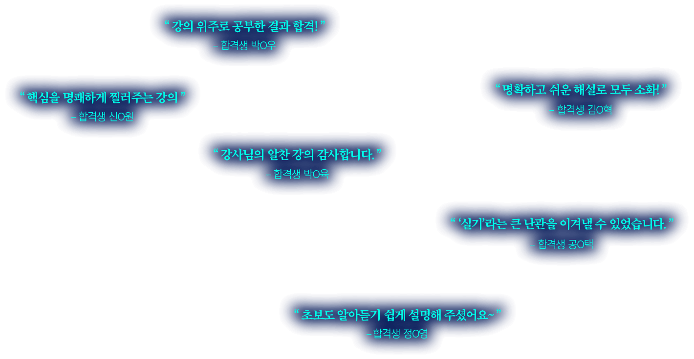 위험물기능장_연간회원반