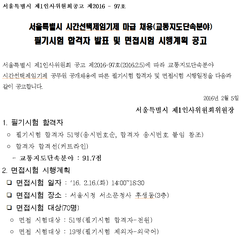 합격자발표.PNG