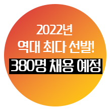 2020합격반