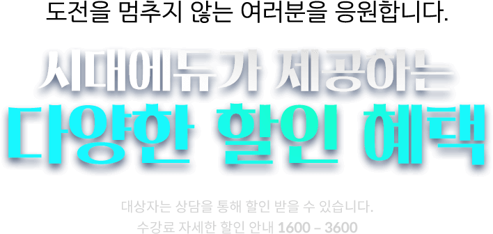 공동구매할인