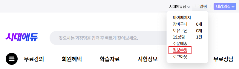 회원가입가이드