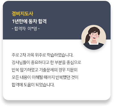 합격생 후기 이미지