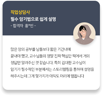 합격생 후기 이미지