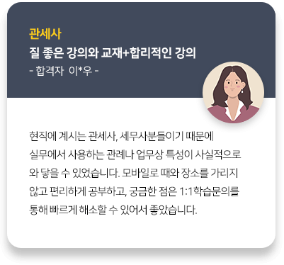 합격생 후기 이미지