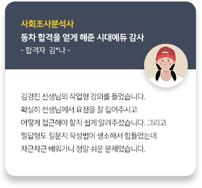 합격생 후기 이미지