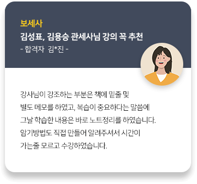 합격생 후기 이미지