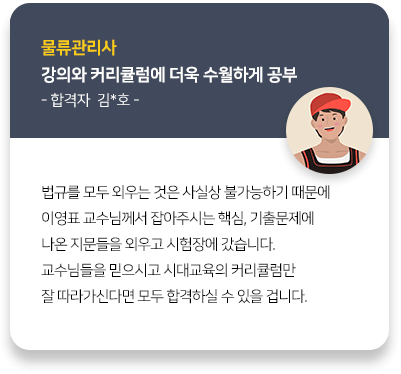 합격생 후기 이미지