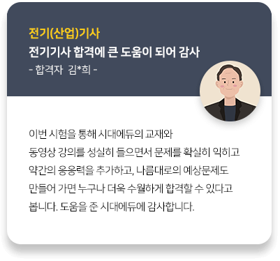 합격생 후기 이미지