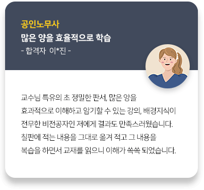 합격생 후기 이미지