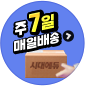 시대에듀 주 7일 배송 매일 매일 오네