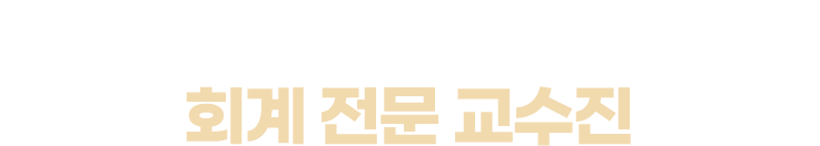 교수소개 타이틀