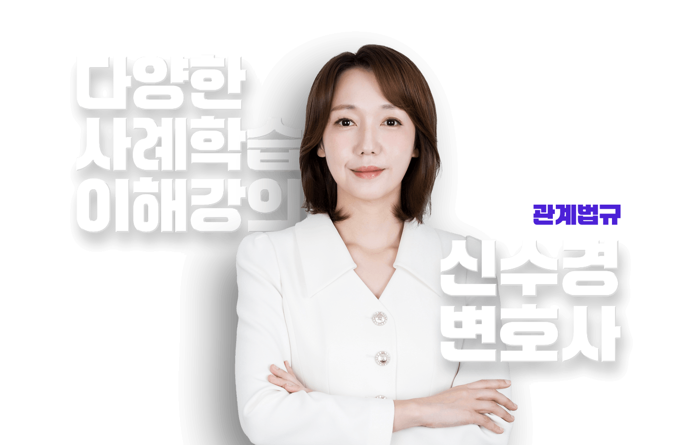 신수경