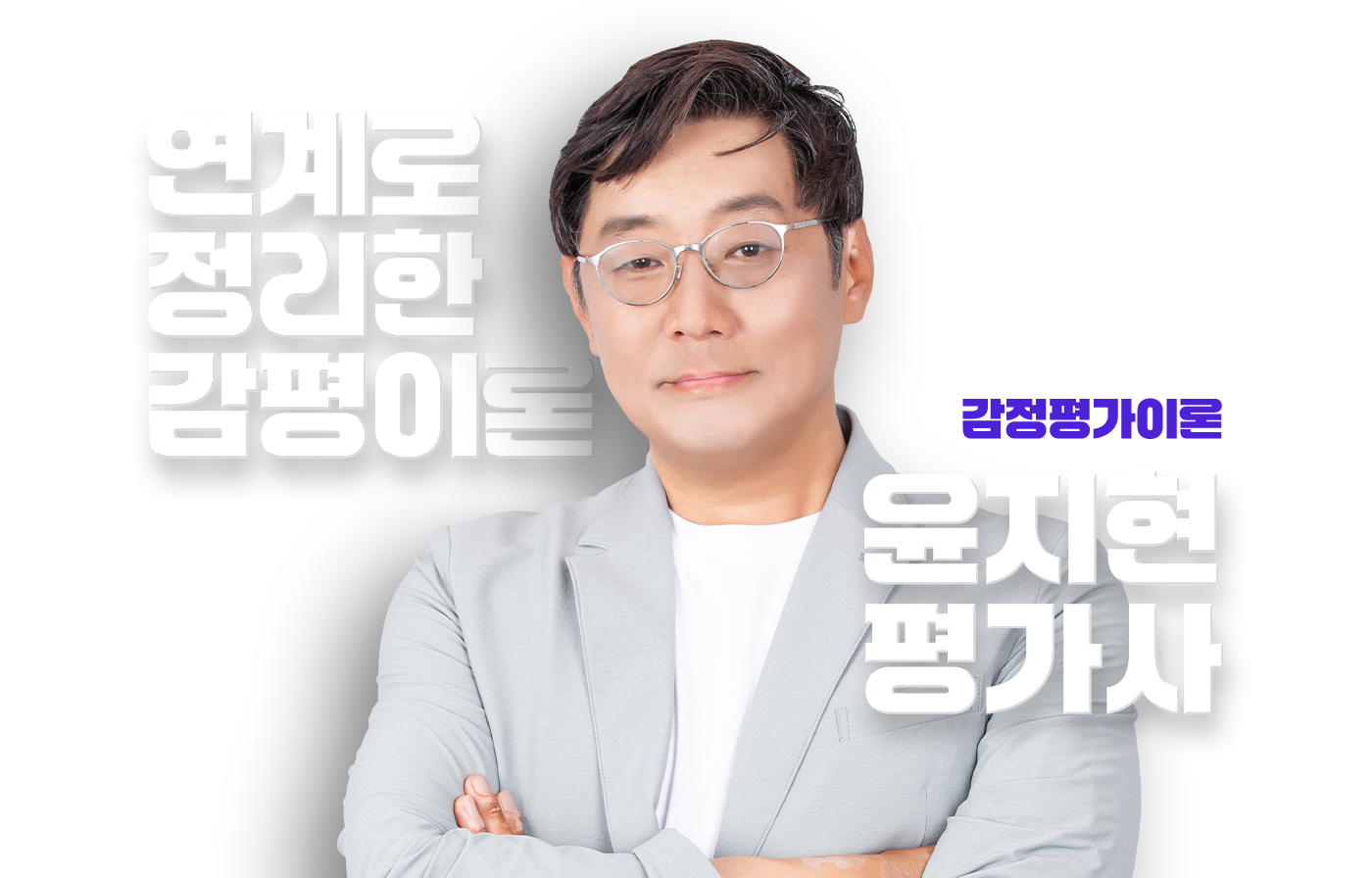 유재학