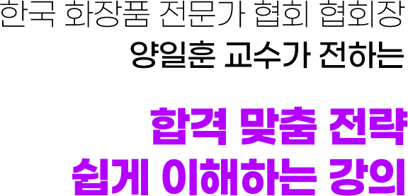 단기합격을 위한 맞춤 학습 전략 시대에듀와 함께라면 가능합니다.