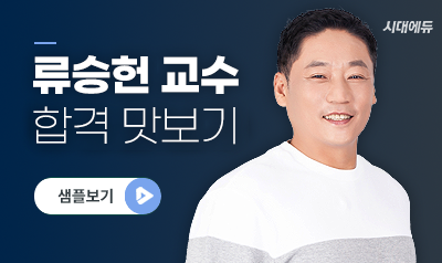 류승헌 교수 샘플 보기