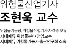 검증된 강의력! 효율적인 학습법 제시 재경관리사 원리기반 핵심스킬 점수직결 학습법 전수!