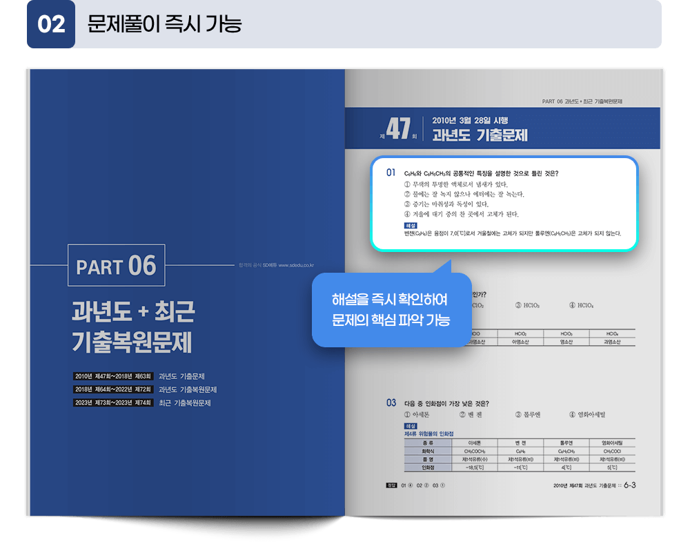 위험물기능장_연간회원반