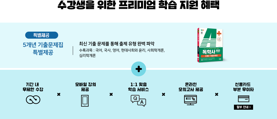 합격을 위한 단계