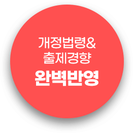 2021 최신강의 교재 제공