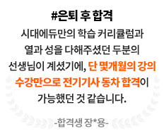 전기산업기사 리뷰