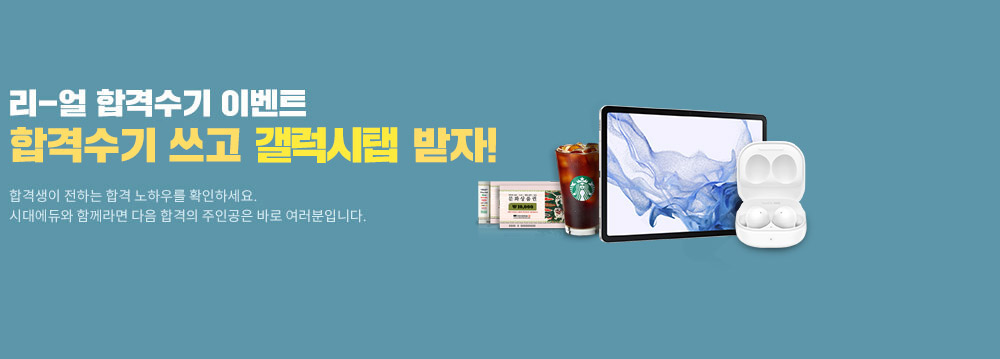 승강기기능사_이벤트