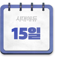 단박패스 15일