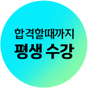 중_고졸_평생반