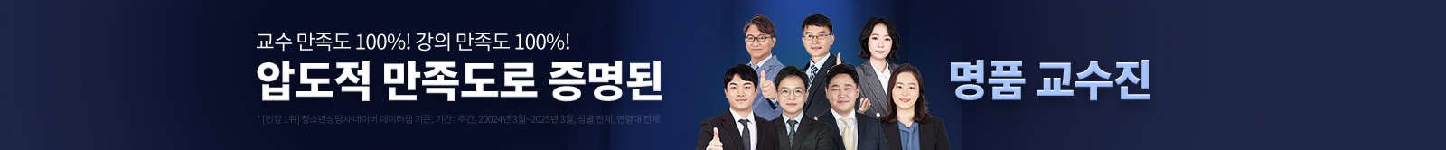 합격을 앞당기는 노무사 베스트셀러 1위