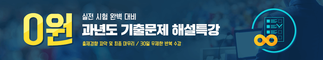 무료특강