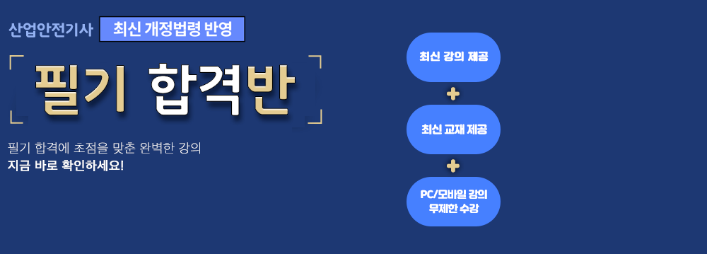 SPA_온라인강의배너