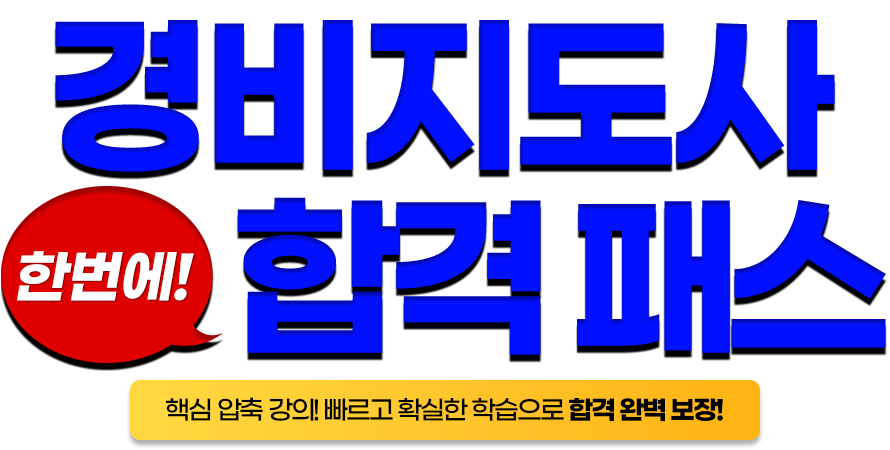 연장반