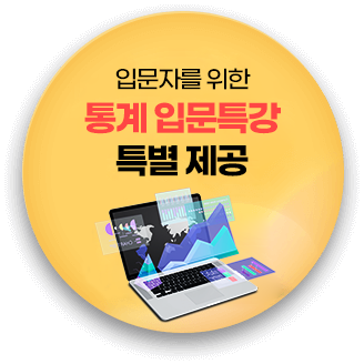 사회조사분석사 연간반