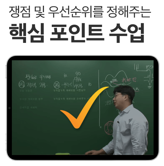 단숨 1차합격반