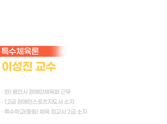 교수소개