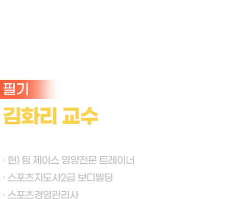 교수소개