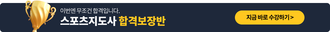 지금 바로 수강하기 