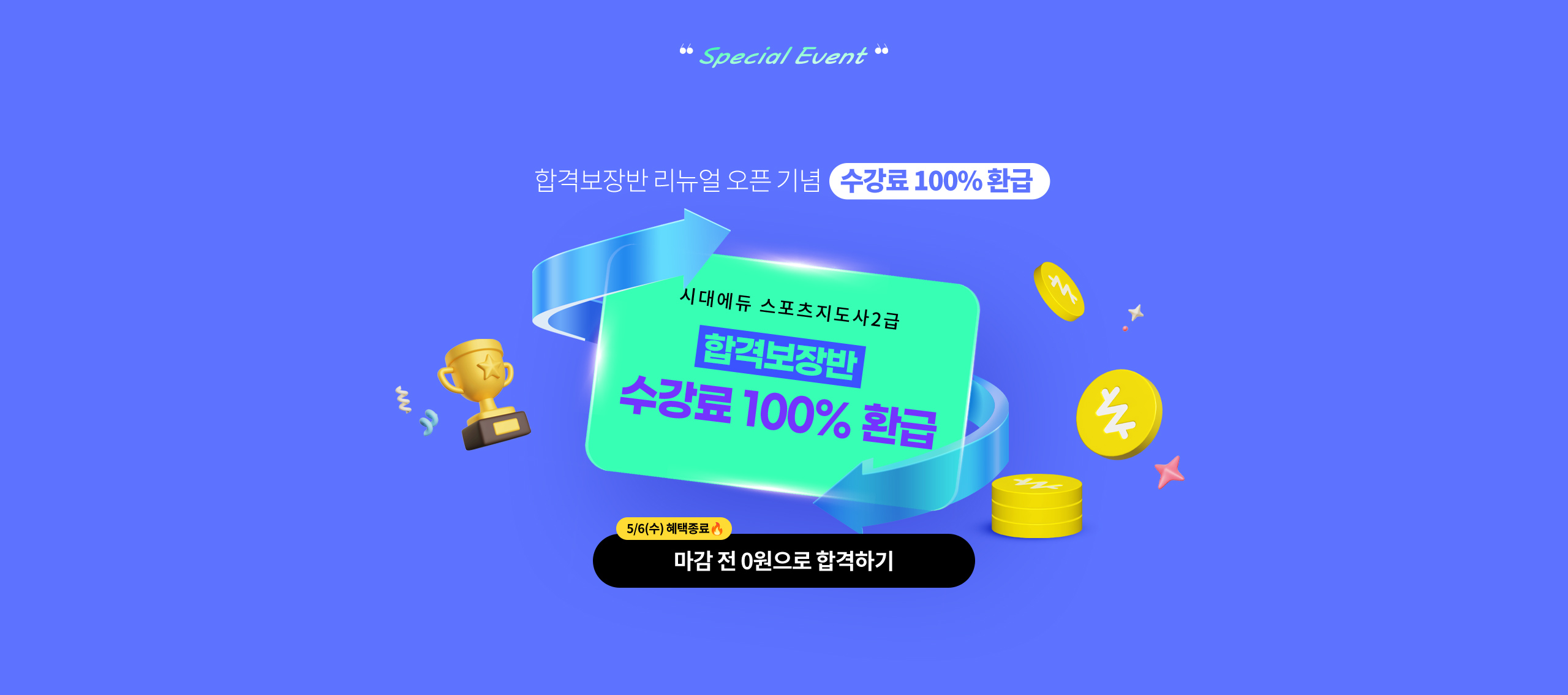 Special Event