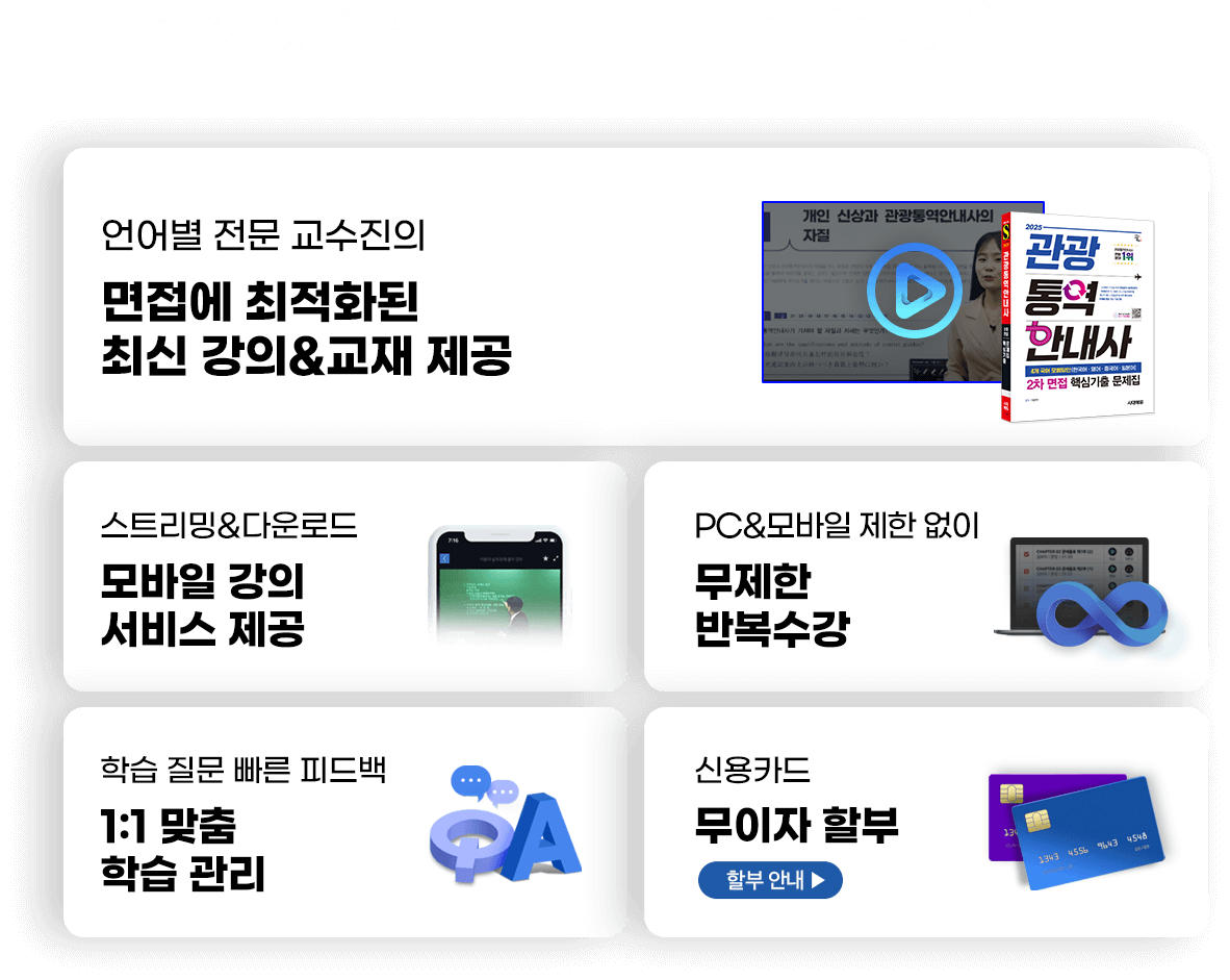 면접패키지