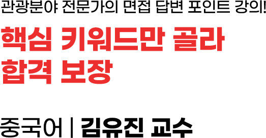 면접패키지