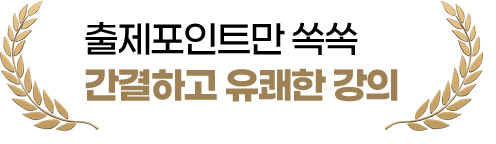 과목별