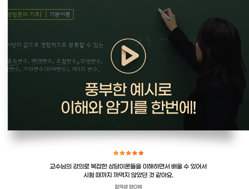 홍시라 교수 샘플영상