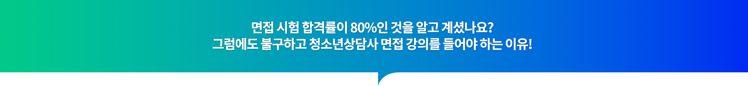 시대에듀 화살표 이미지