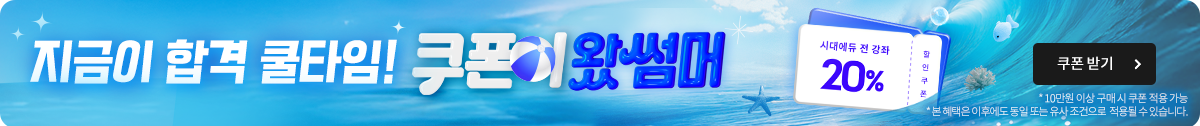 7월 전사이벤트_7/21~7/30_20% 할인