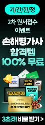 [손평] 원서접수 이벤트