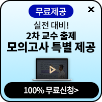 행정사 모의고사 특별제공