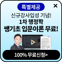 행정사 행정학_쌩기초 입문