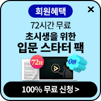 위험물기능장 입문 스타터팩