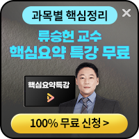 전기기사 핵심요약