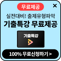 연구실안전관리사 기출특강