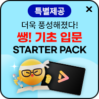 관세사 스타터팩
